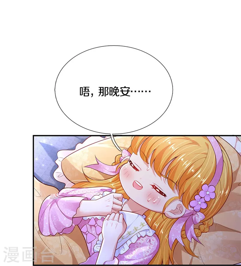 第425话 你说谁幼稚23