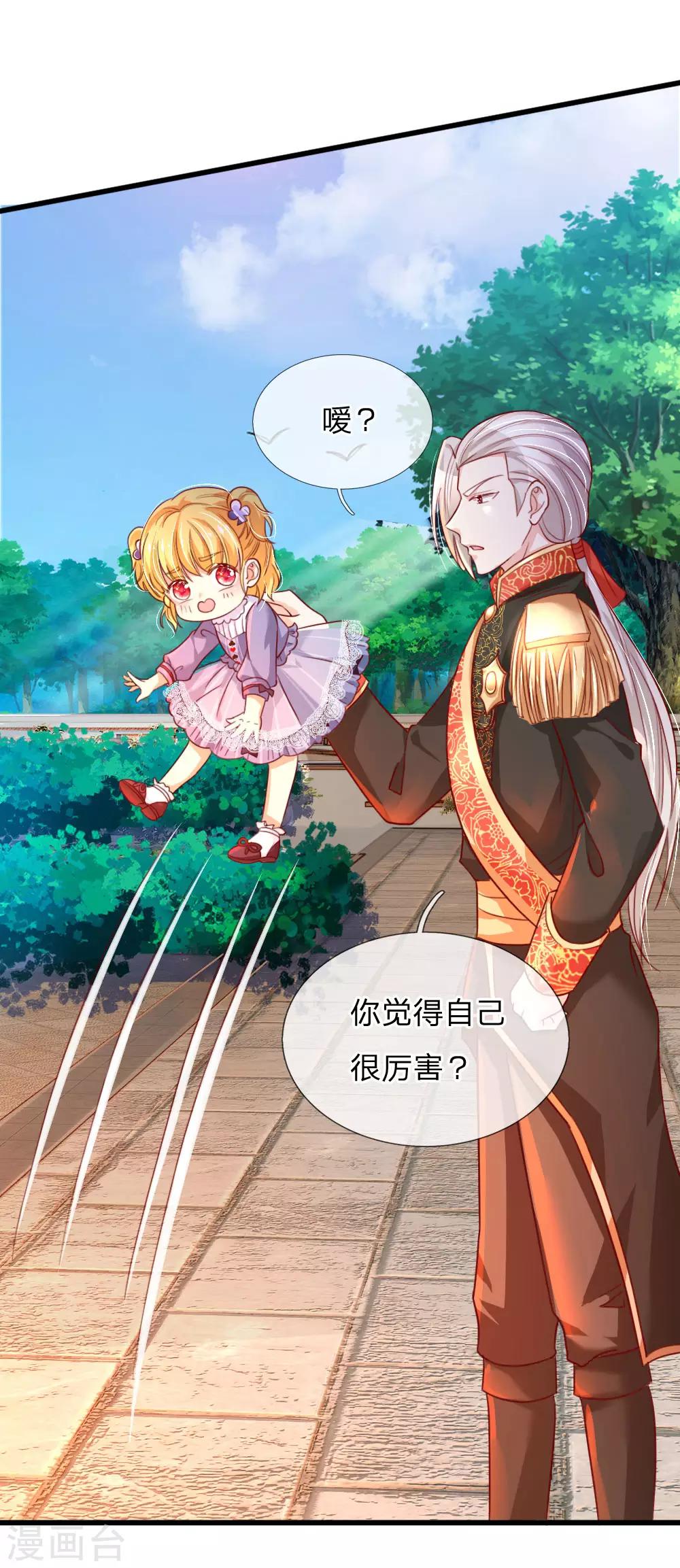 第98话 你觉得你很厉害吗？22