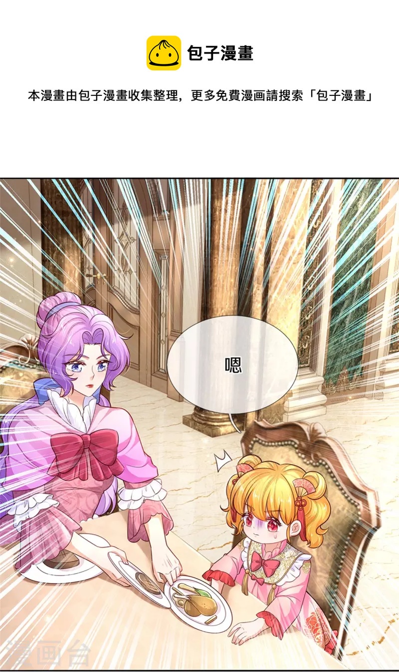 第428话 吃货小公主10