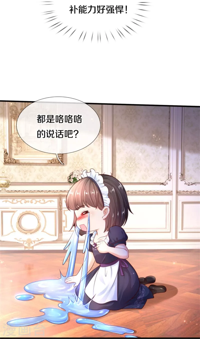 第370话 笑声很棒棒18