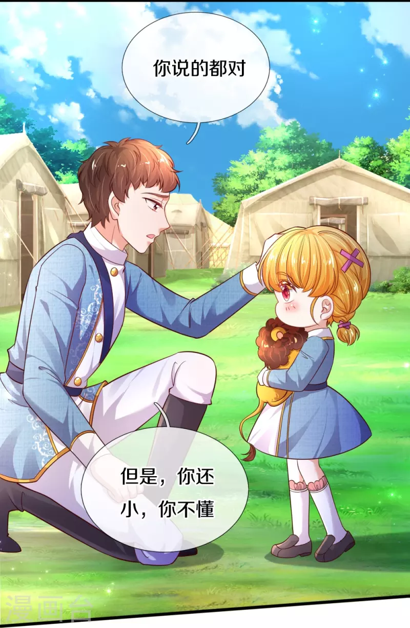 第331话 呜呜呜呜呜24