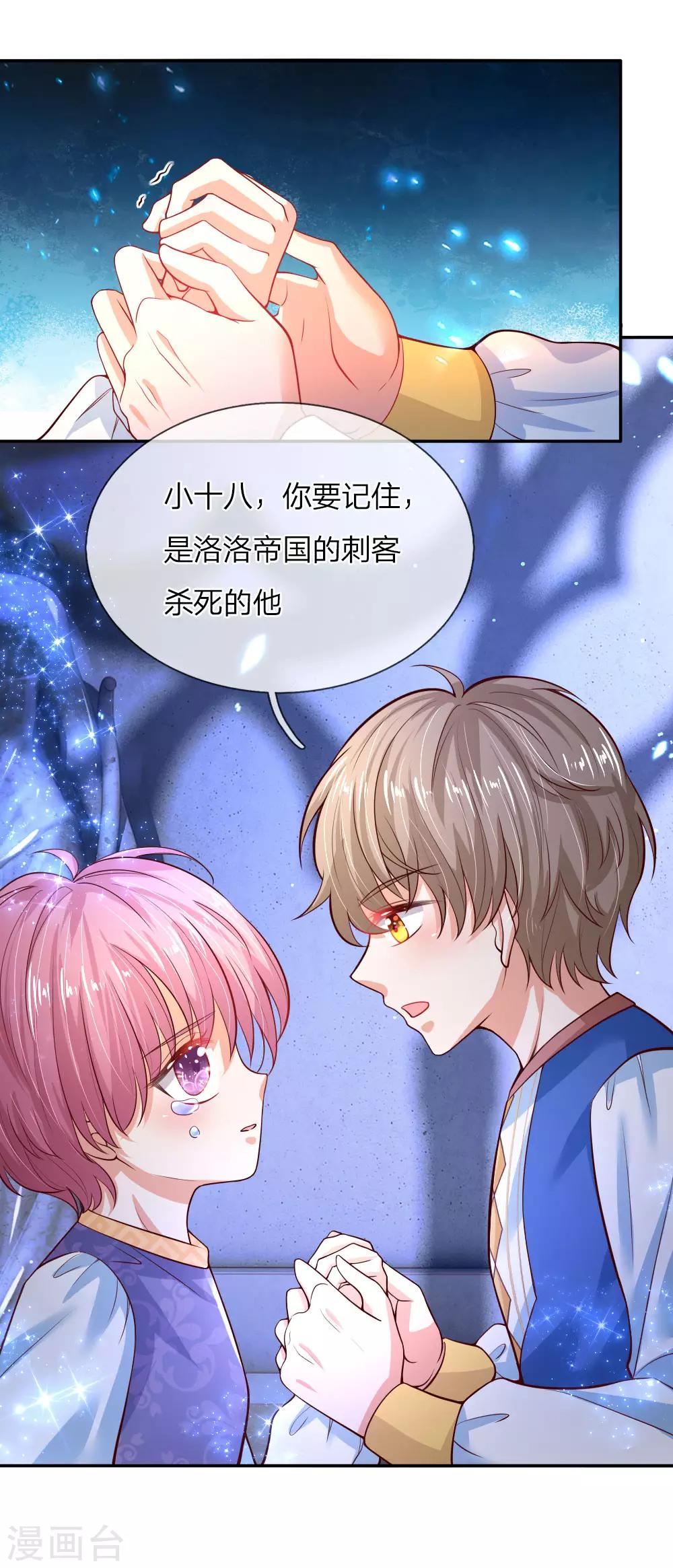 第74话 四哥，你就安息吧13