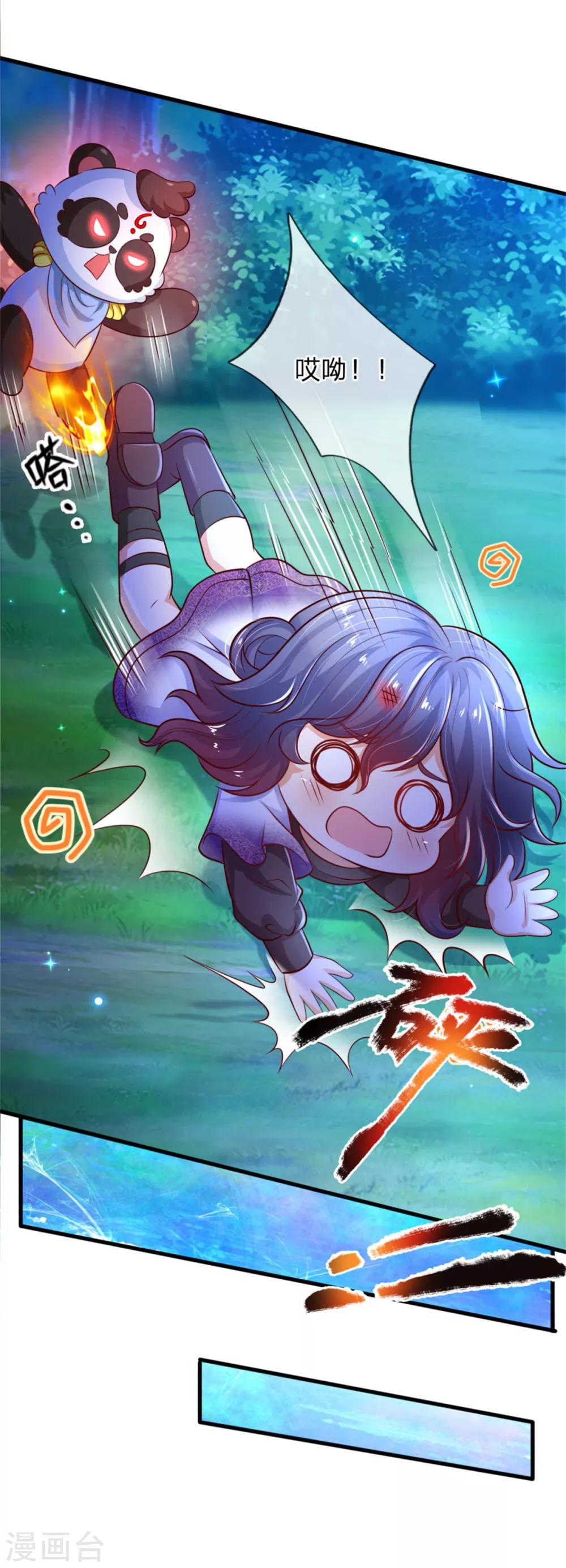 第239话 保护瑾儿熊熊有责22
