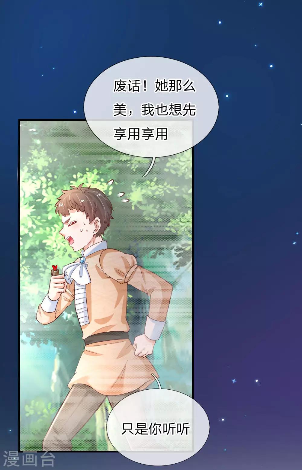 第199话 新人物如意17