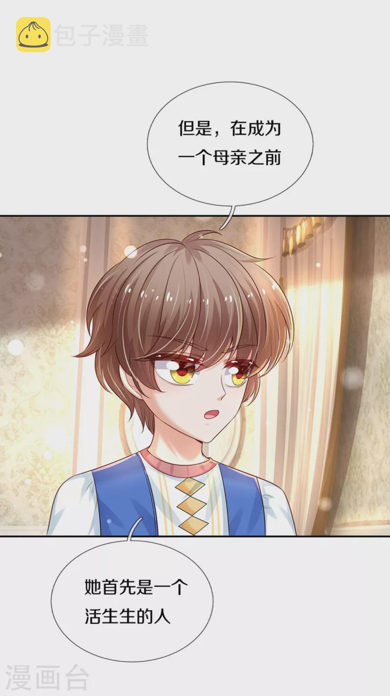 第307话 他，就是萧逸啊！12
