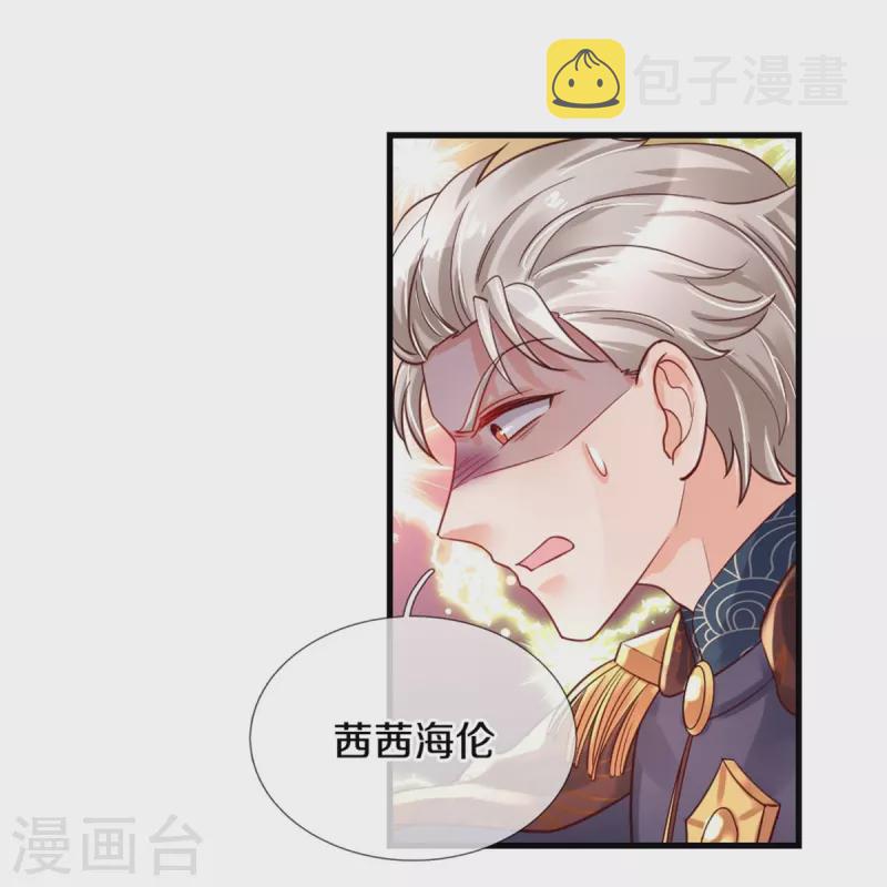 第367话 坏人总是相似的30