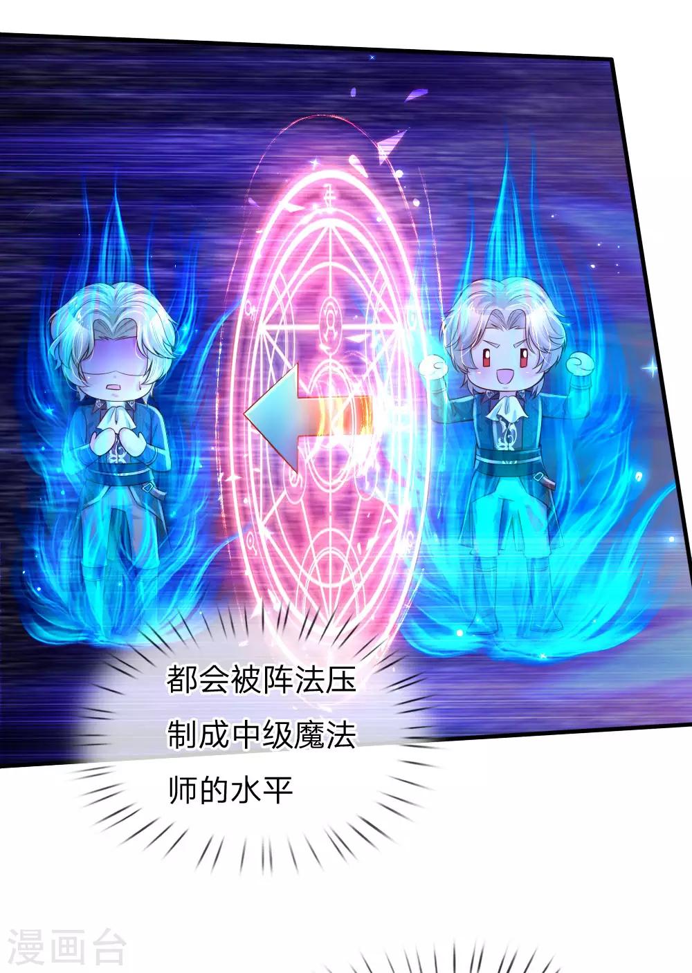 第200话 担心瑾妹妹的灼空25