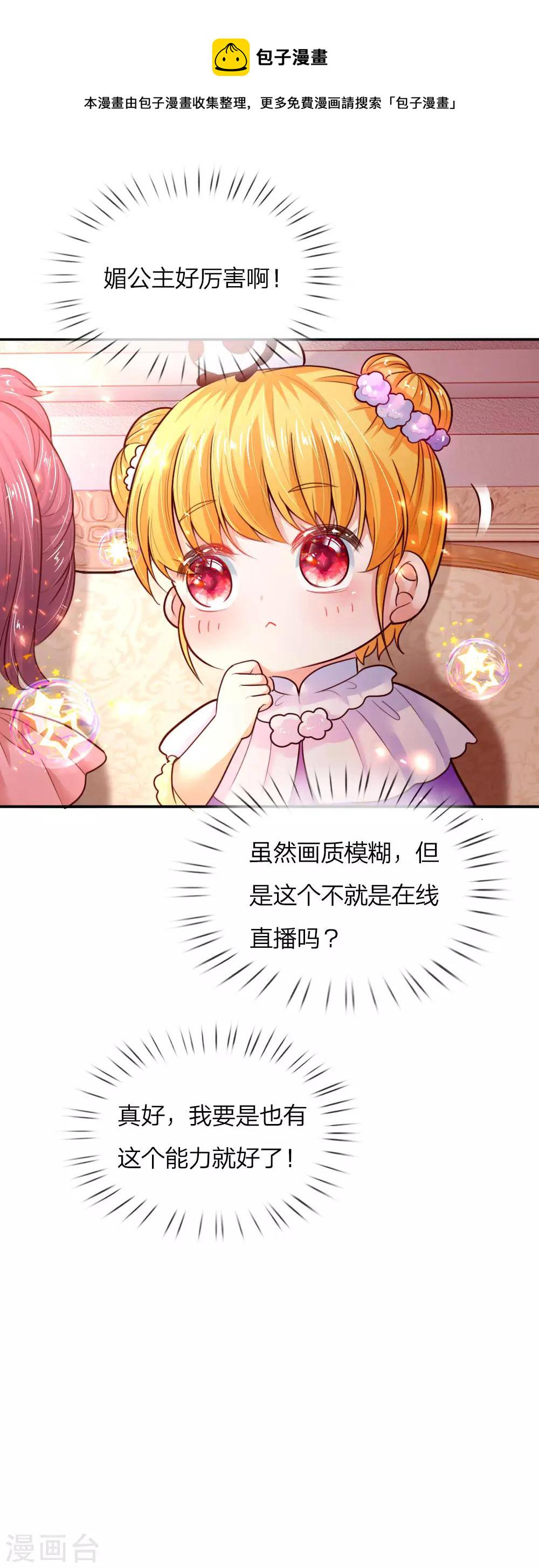 第63话 朕知道了21