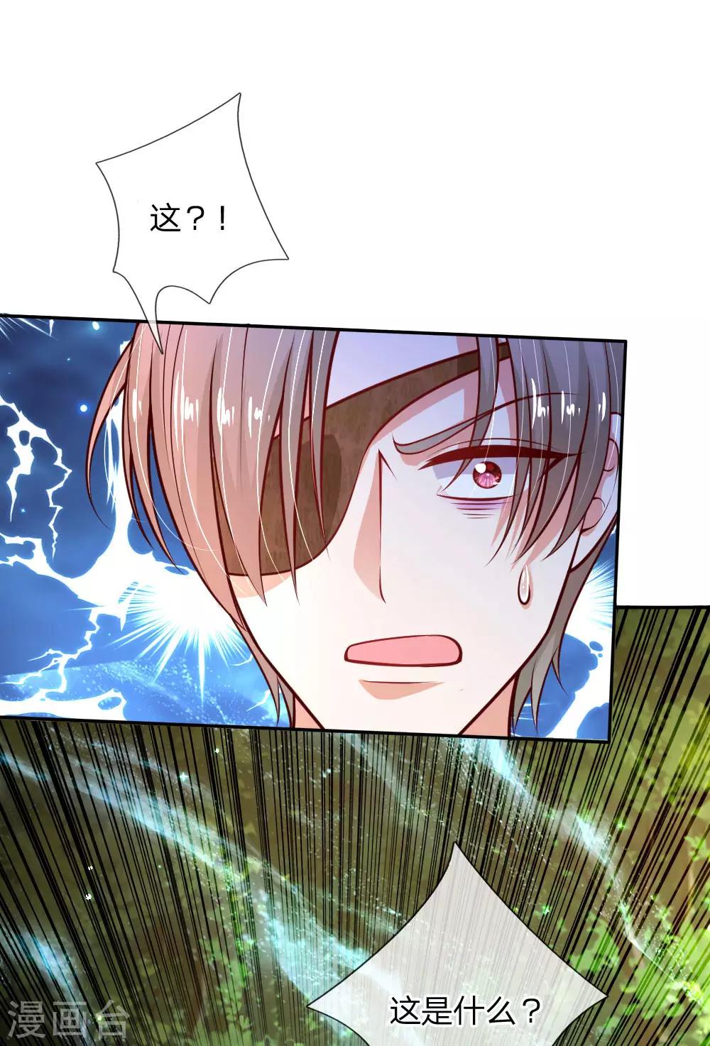 第202话 怎麽有两个你？！16