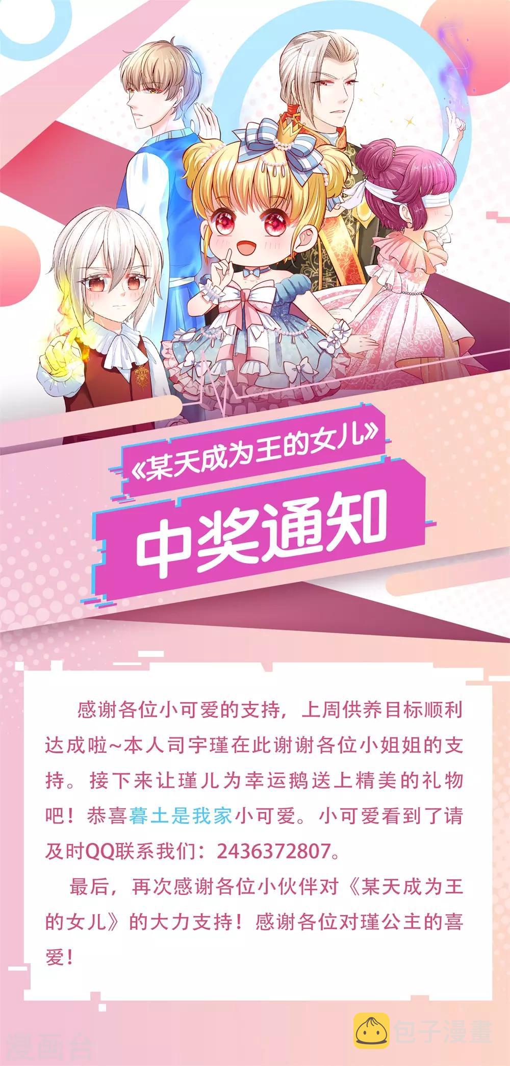 上周中奖公告0