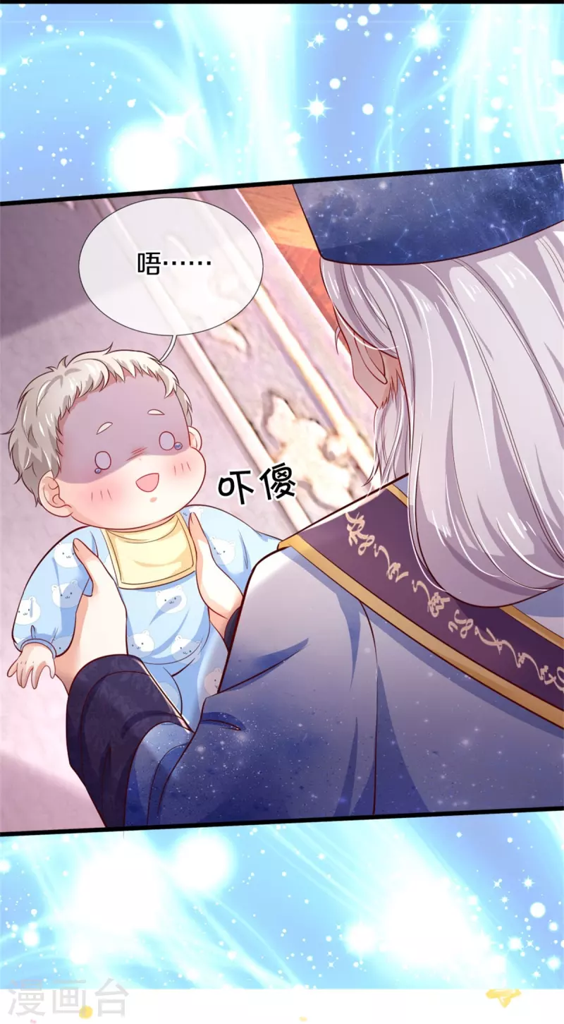 第358话 老宝贝好命苦！26