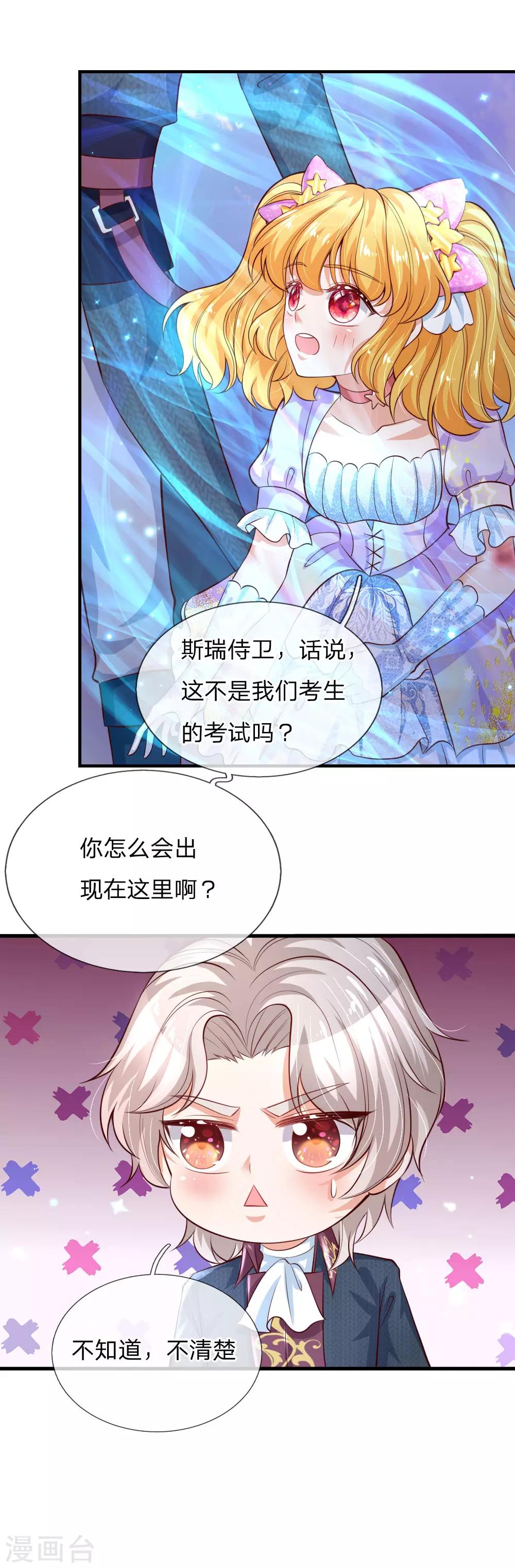 第167话 朕的脑瓜没病12