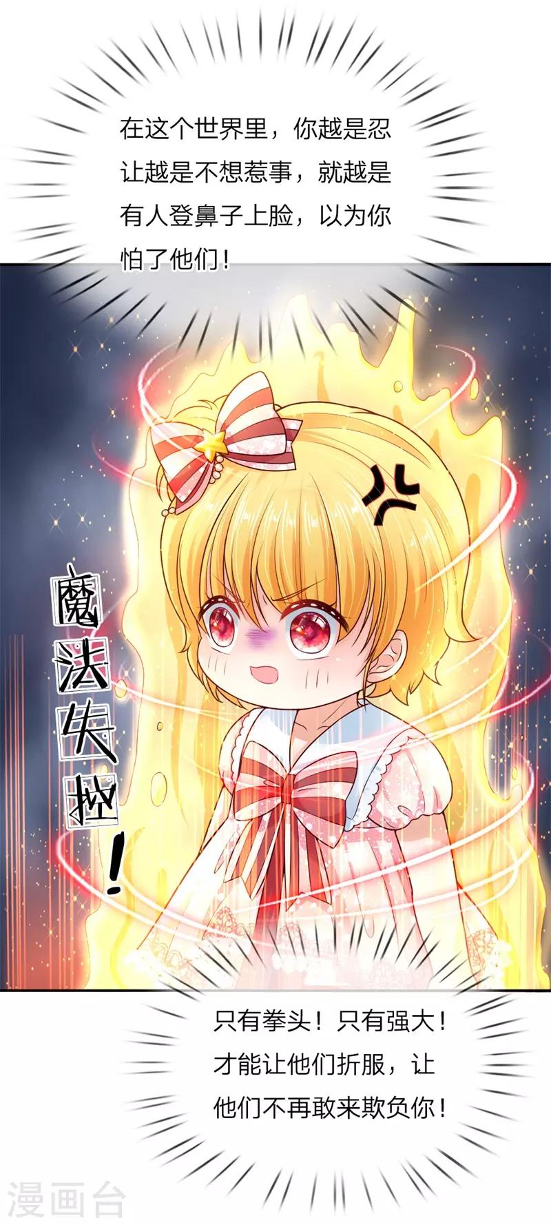 第49话 不能再隐忍了！13