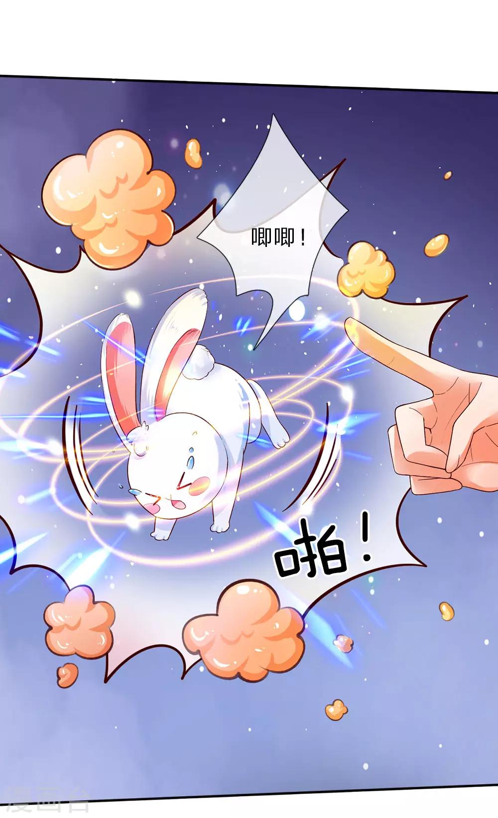 第58话 羣控系魔法物4