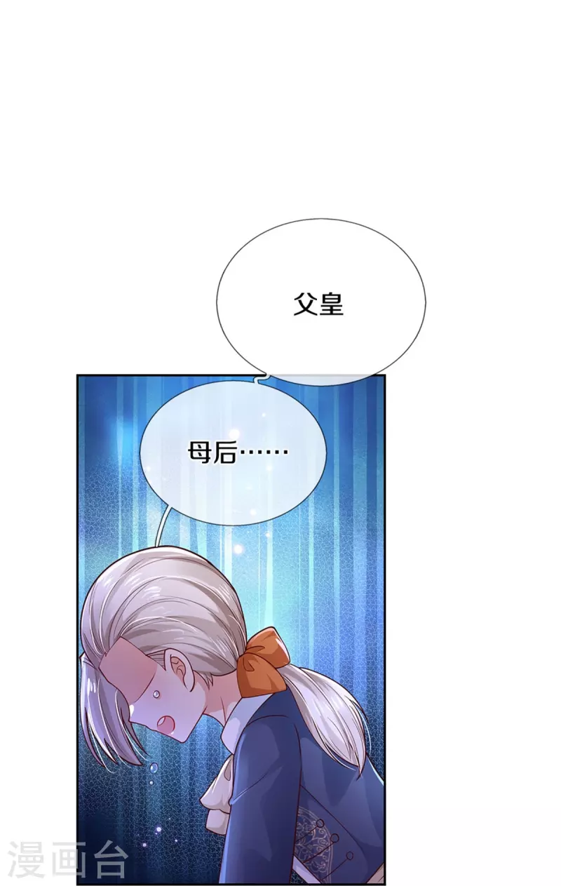 第469话 拉入幻境23