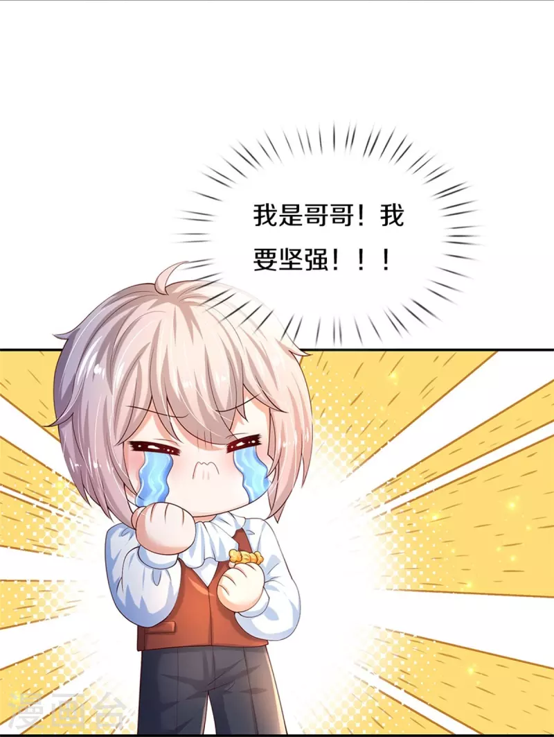 第497话 我是哥哥，我要坚强！14