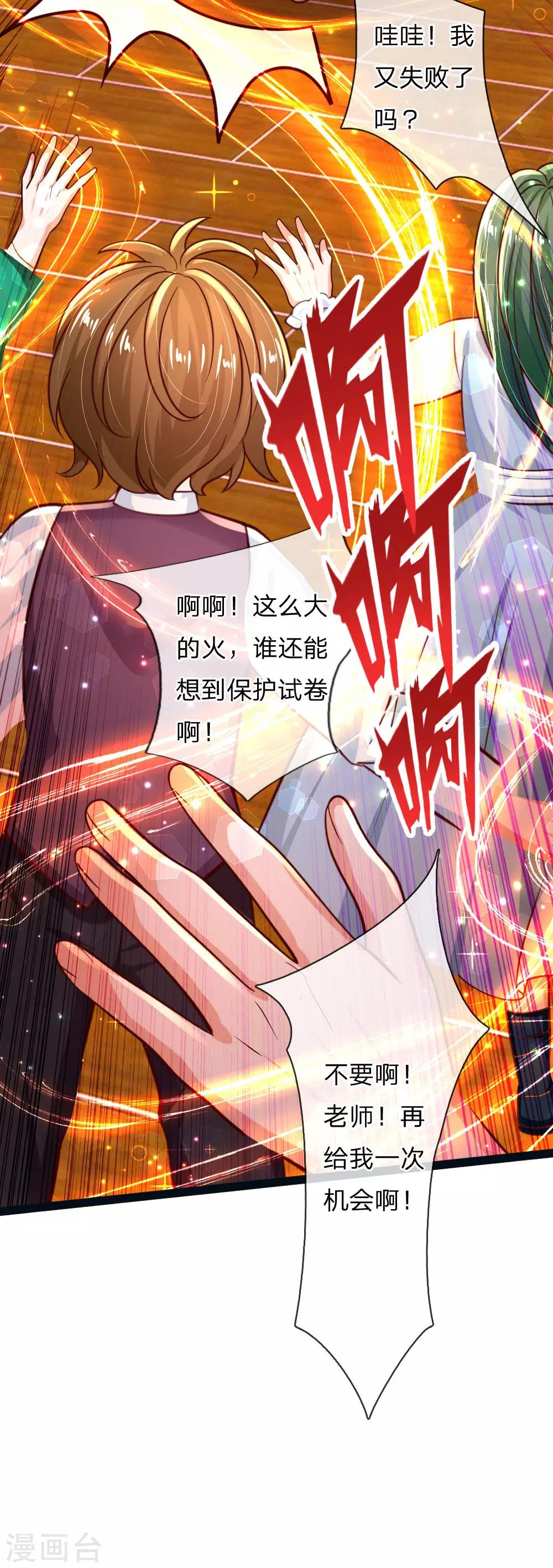 第152话 般配18