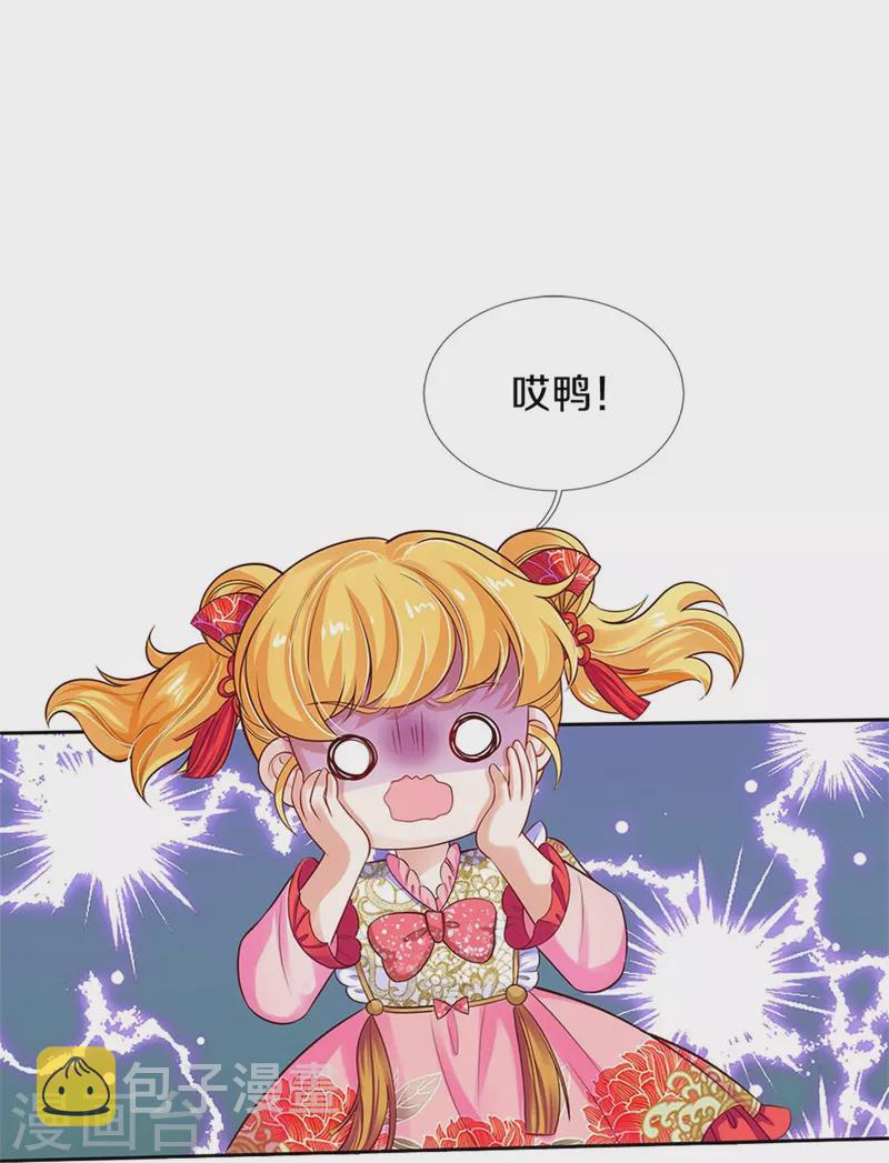第429话 不要毁容了呀27