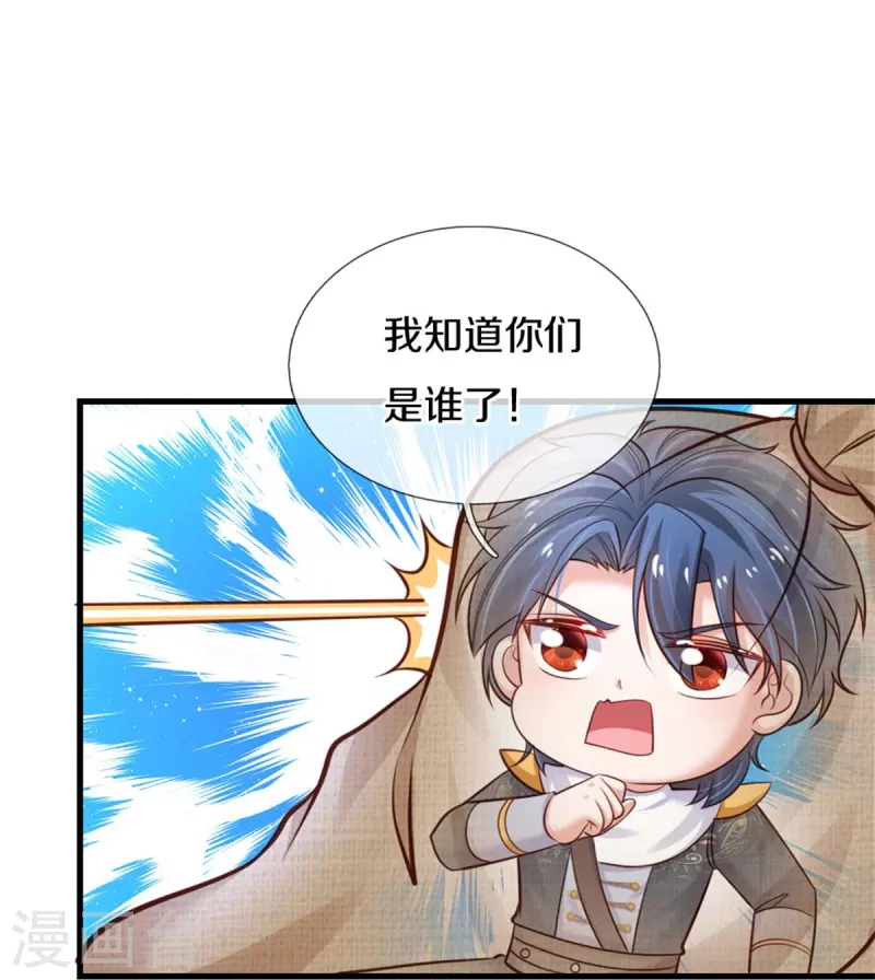 第351话 小拳拳打打！26