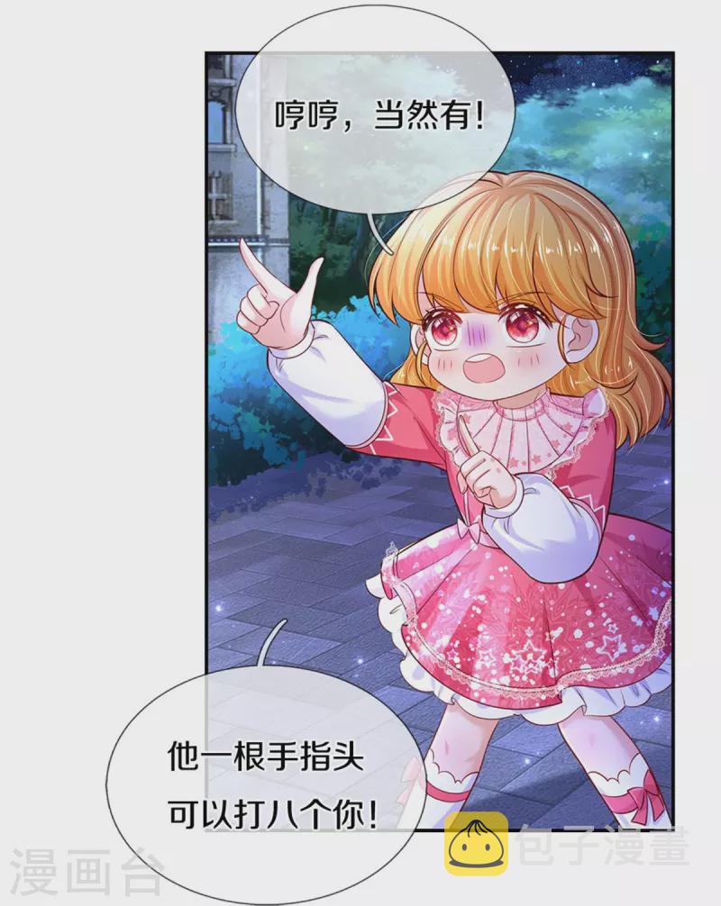第418话 他超级厉害的15