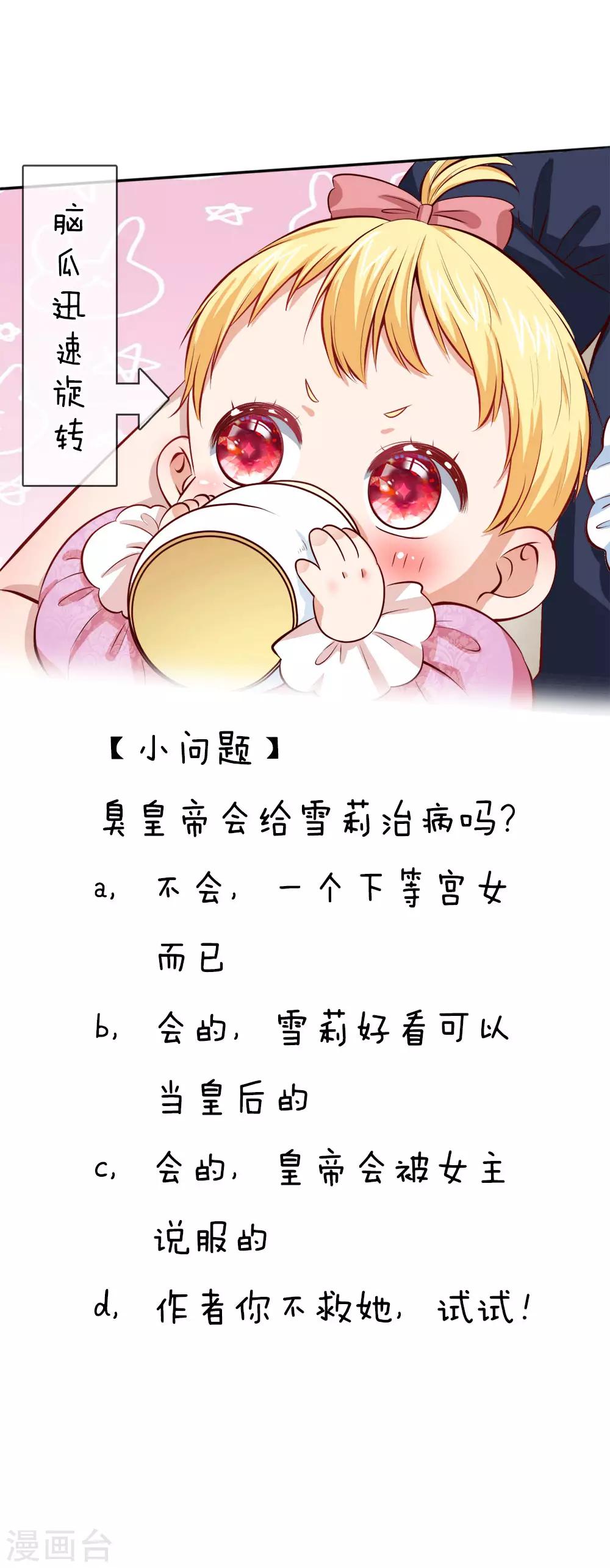 第19话 卖萌求救19