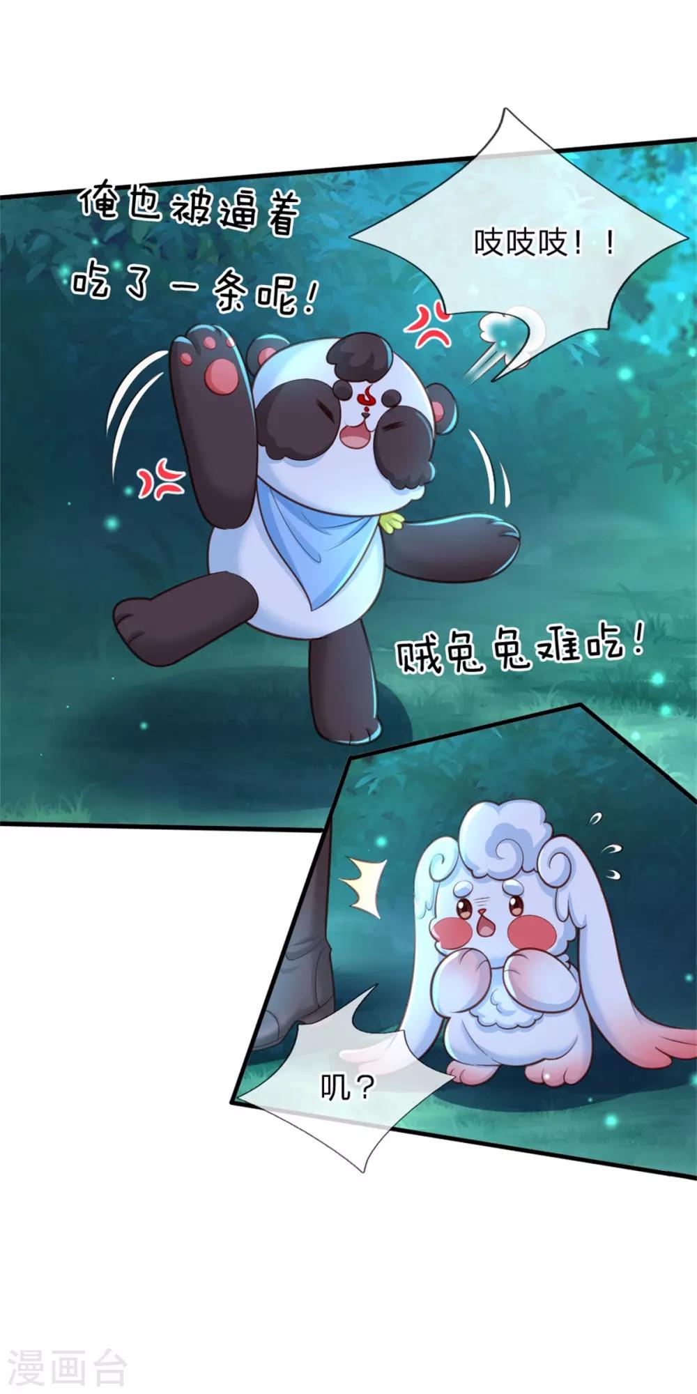 第247话 她哭都很好看23