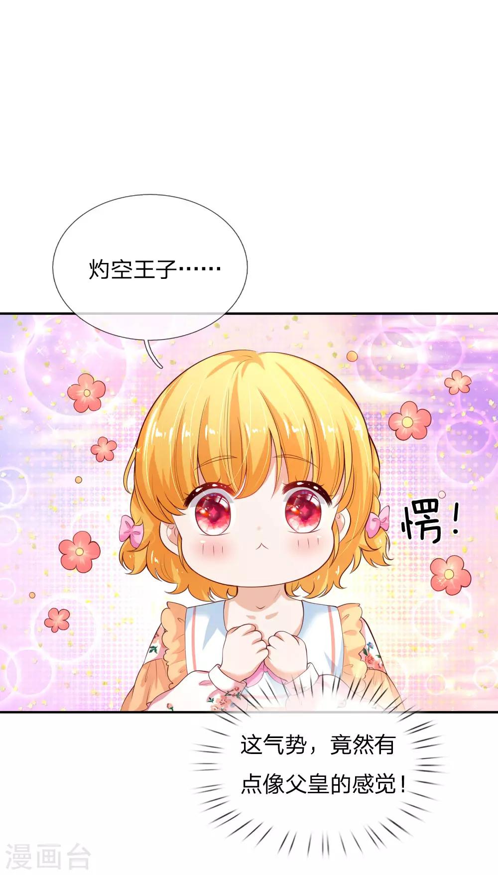 第124话 我们与你同在0