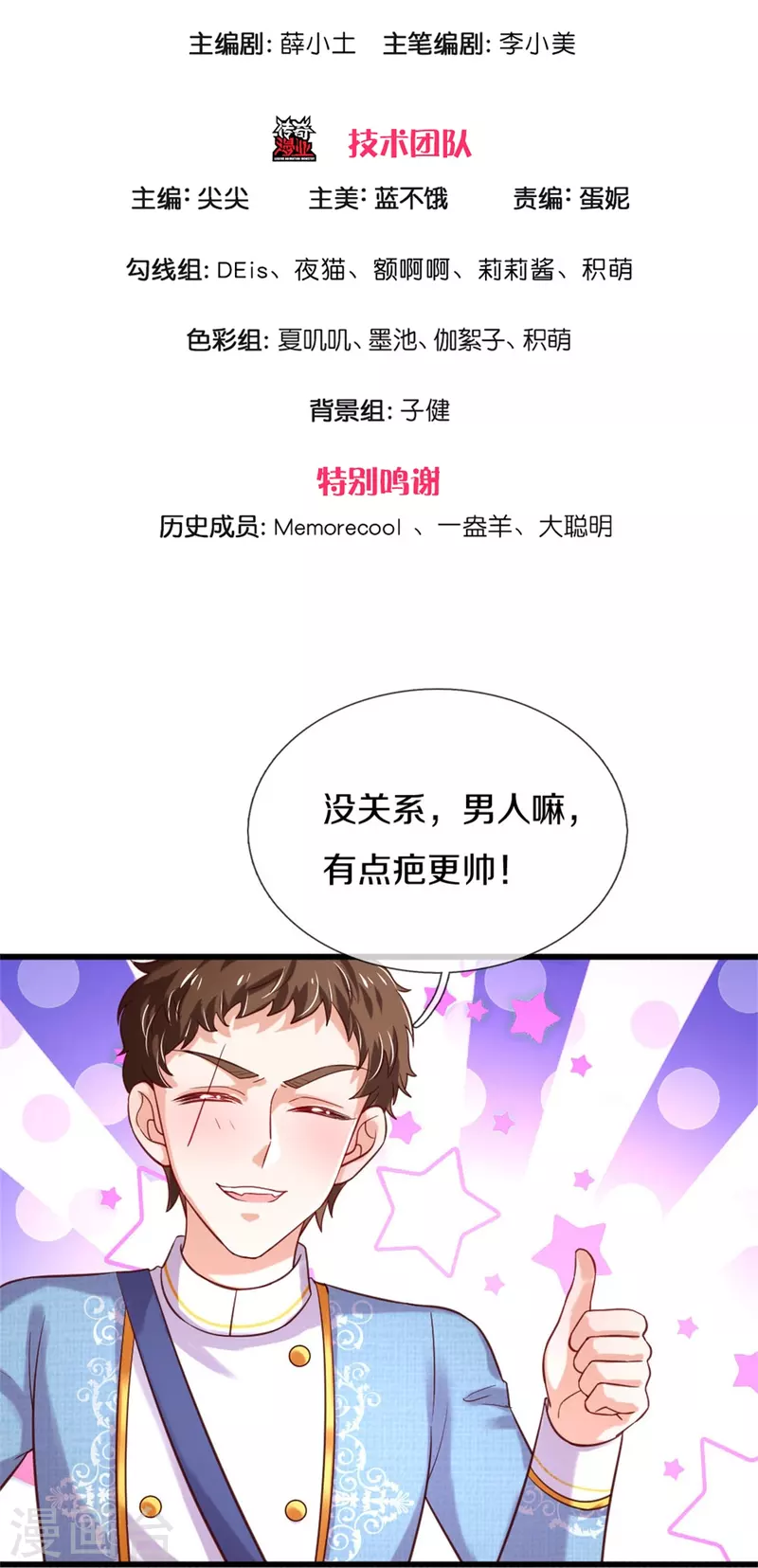 第345话 跑起来2