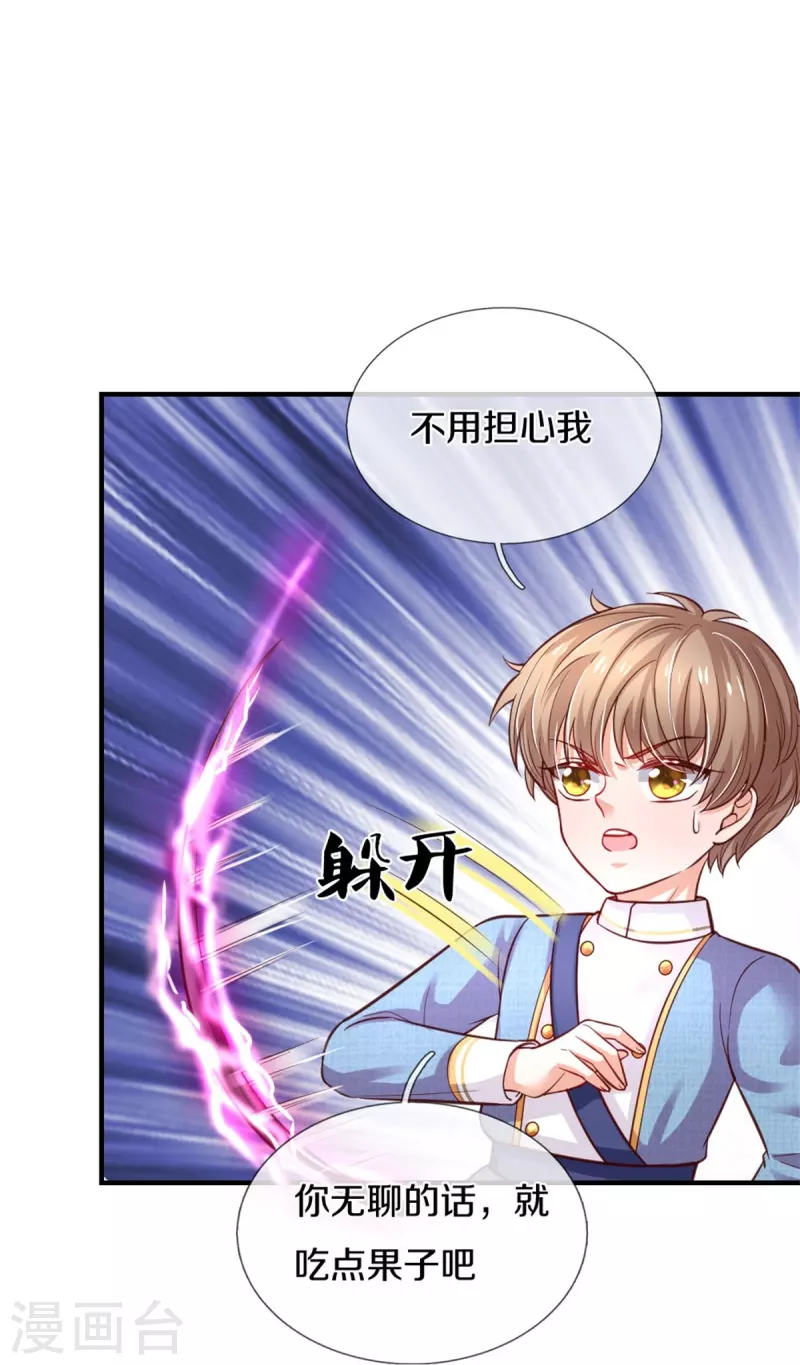 第335话 他好像很厉害20
