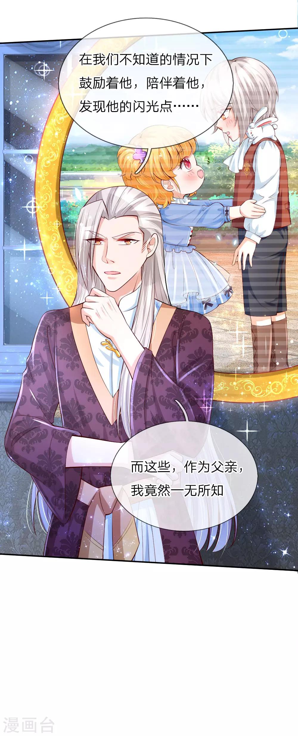 第102话 不懂也要挽尊22