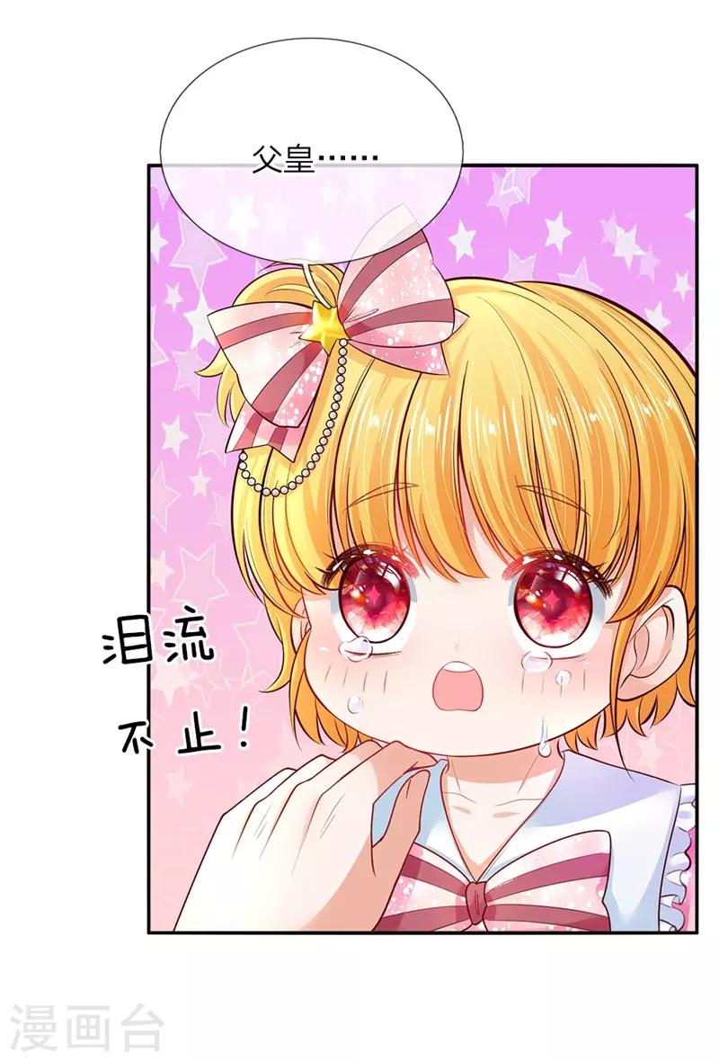 第50话 你爲何哭泣？5