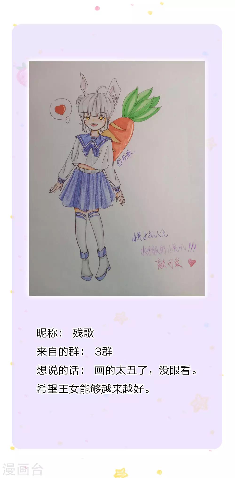 第147话 瑾妹妹说的都对29