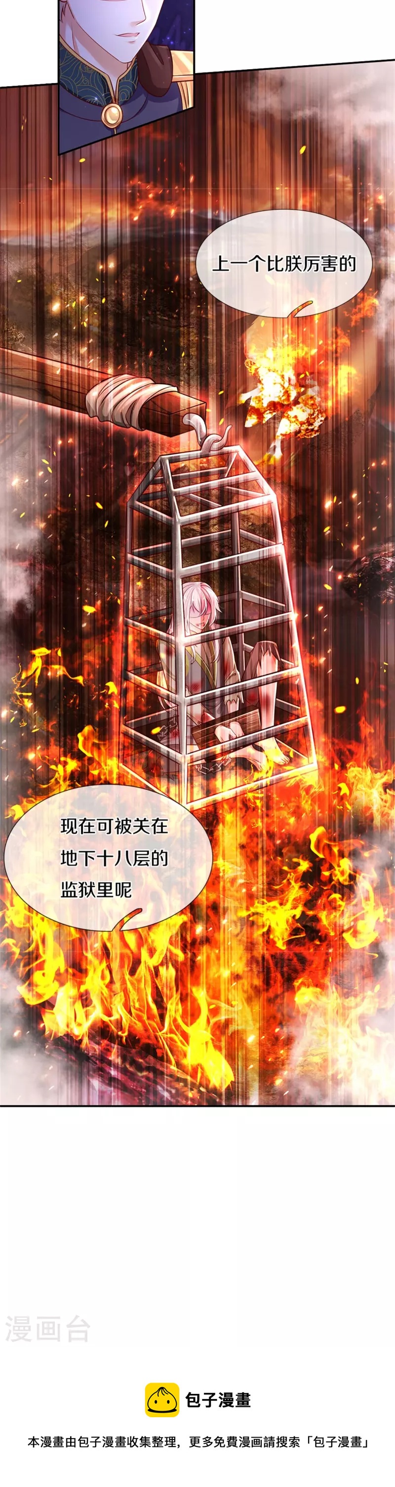 第418话 他超级厉害的19
