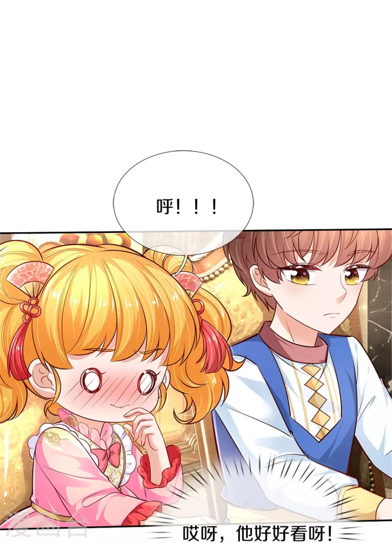 第427话 认真乾饭人24