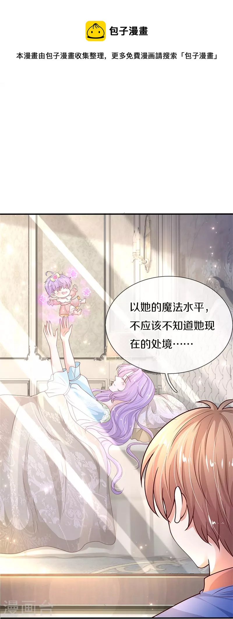 第444话 海伦姐姐有危险？！12