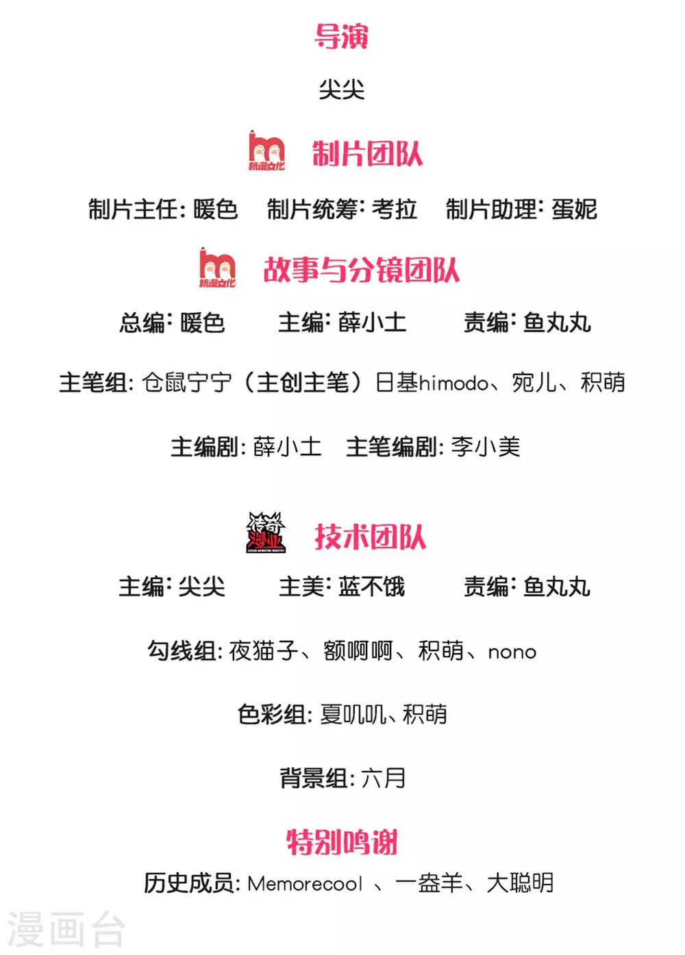 第251话 哄弟弟1