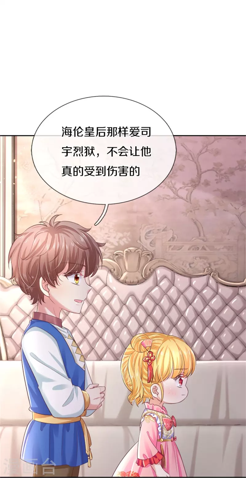 第451话 隐忍的海伦7