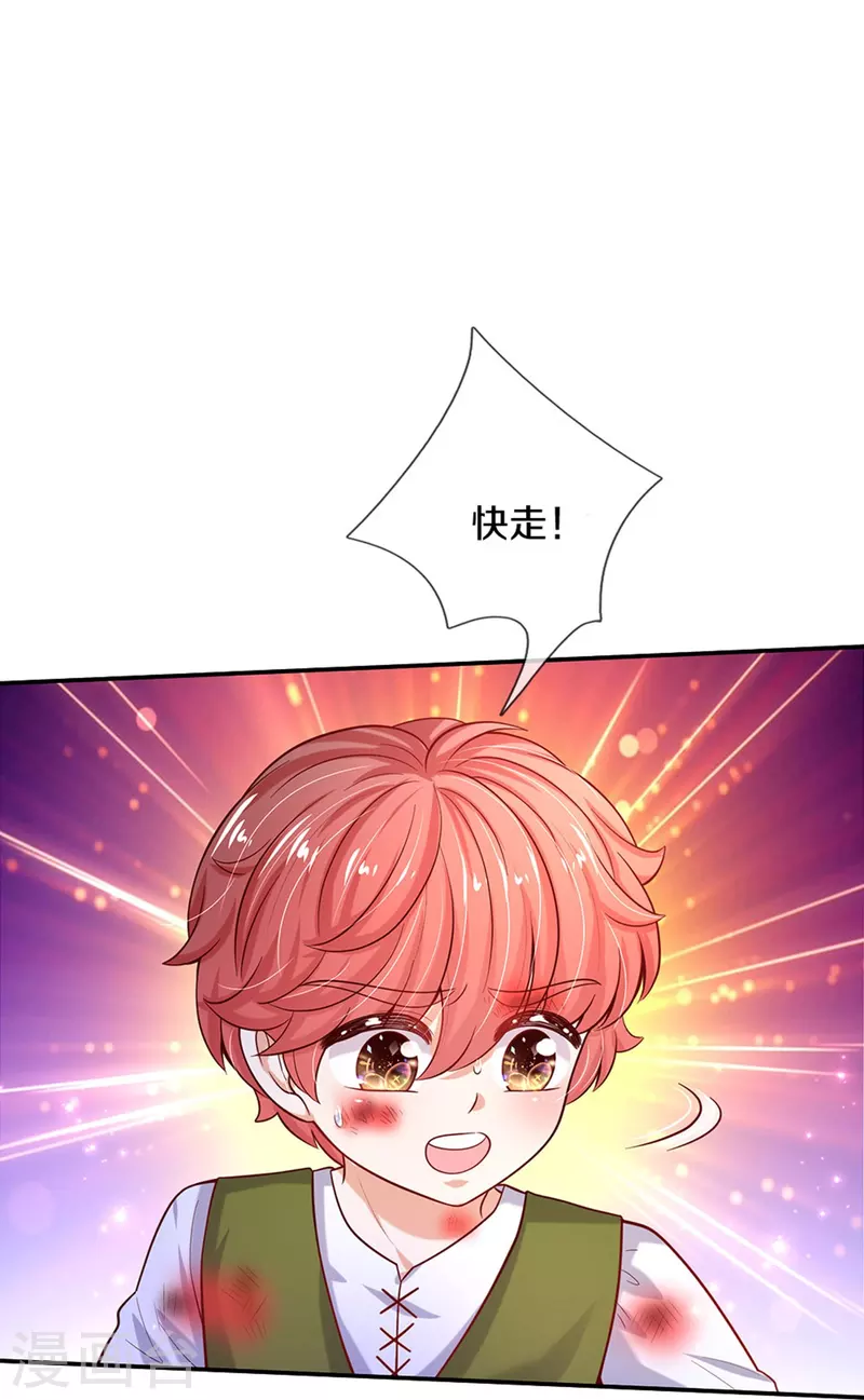 第501话 打不过就跑24