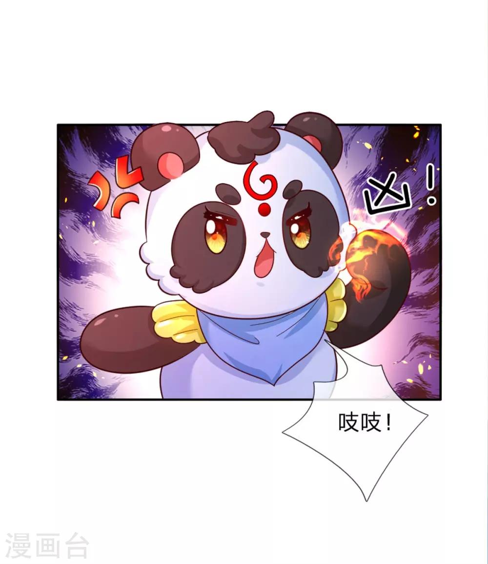 第232话 瑾公主是不会输的17
