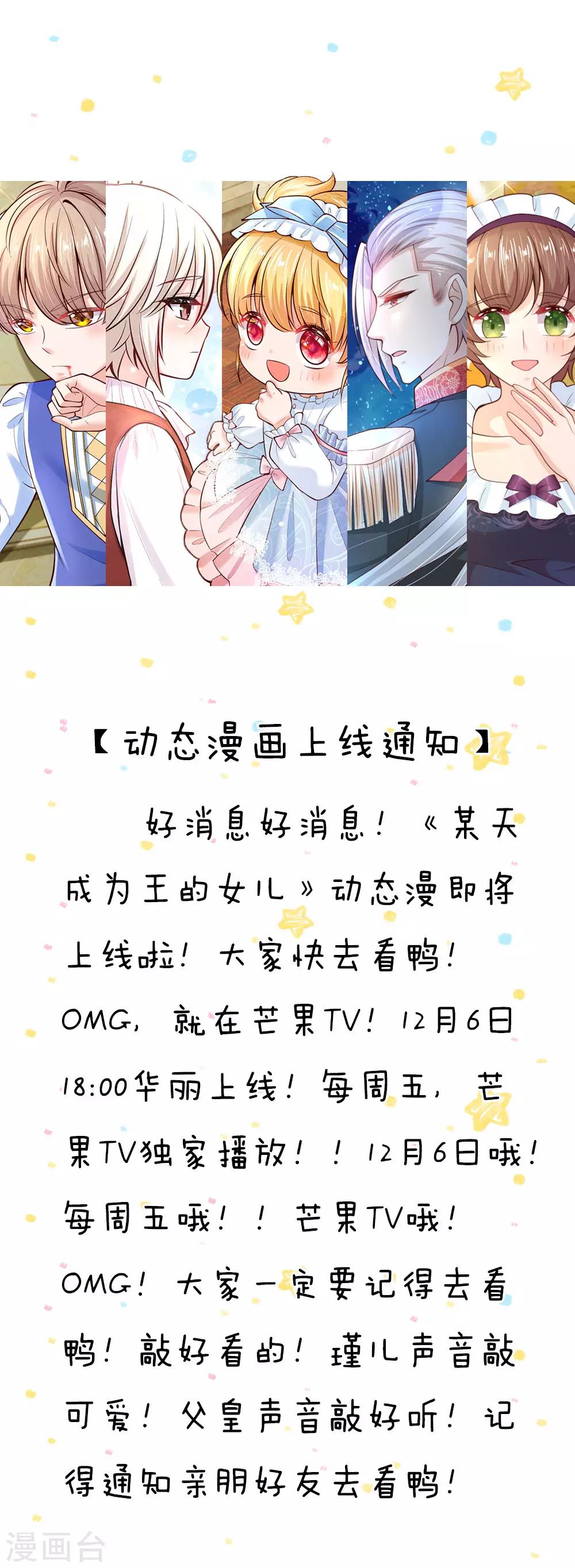 第58话 羣控系魔法物20