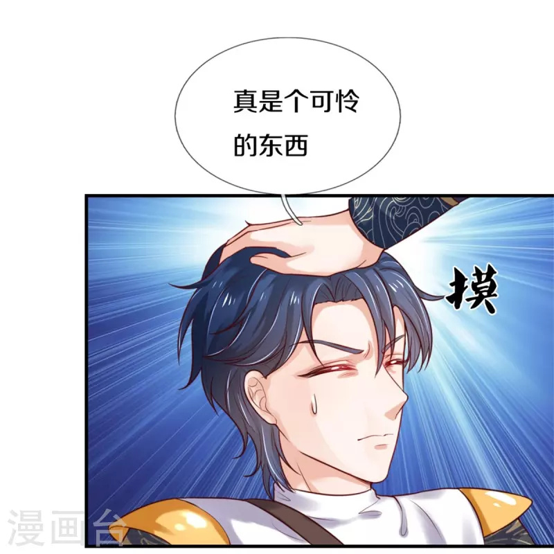 第333话 到底谁欺负谁啊！12
