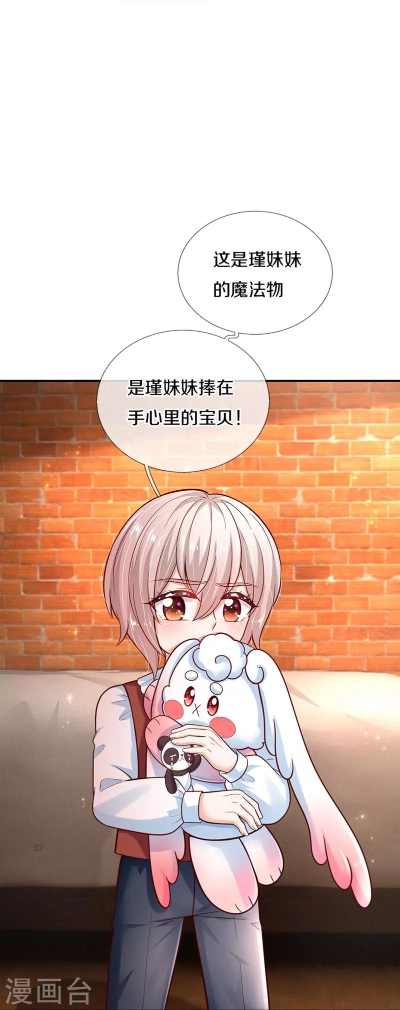 第488话 快救俺的美瑾28