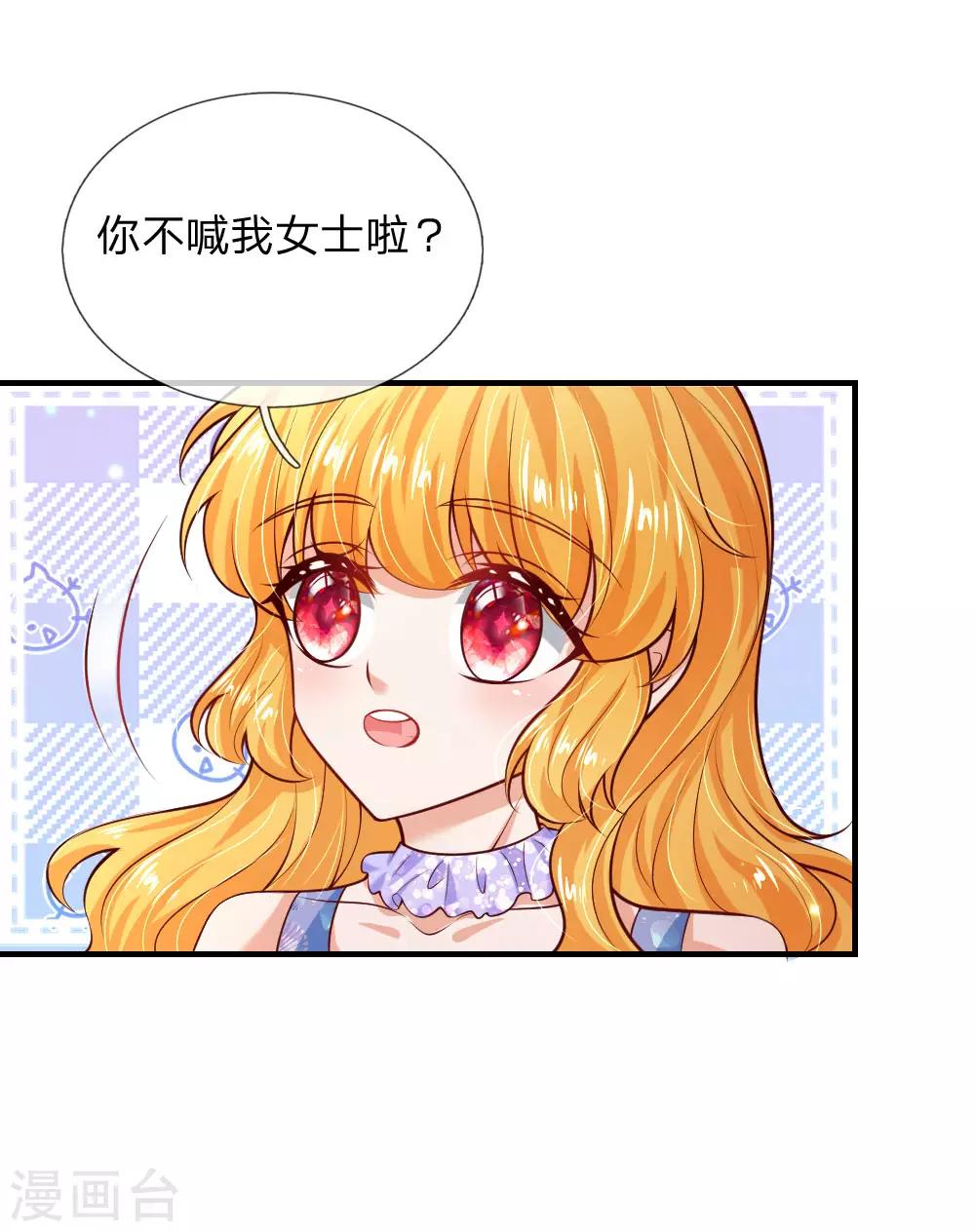 第220话 谢谢你的好意29
