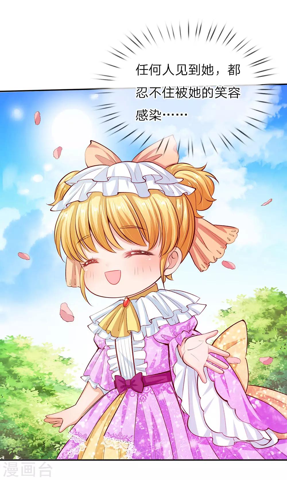 第30话 熊猫被吞了？！3