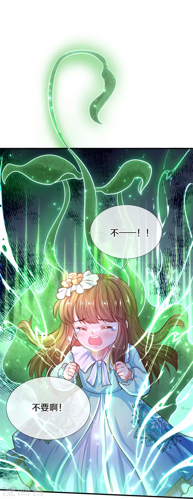 第382话 带孩子可太难了36