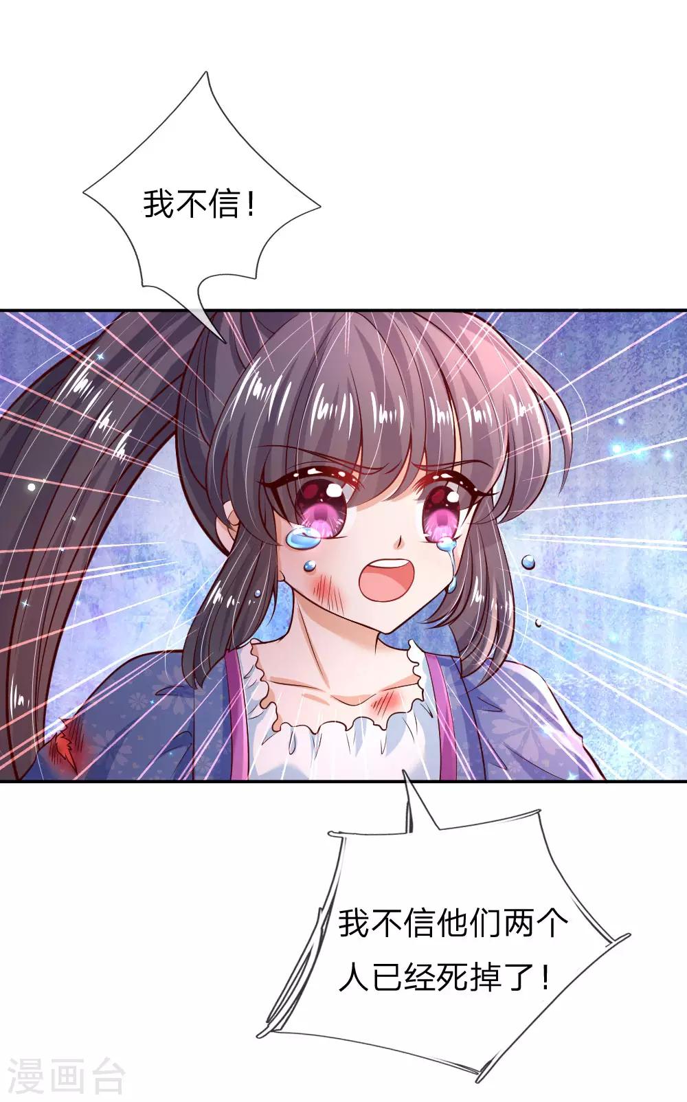 第206话 大家共进退！9