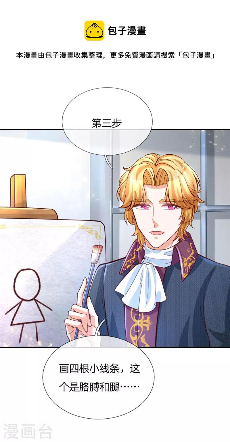 第135话 画画很简单的22
