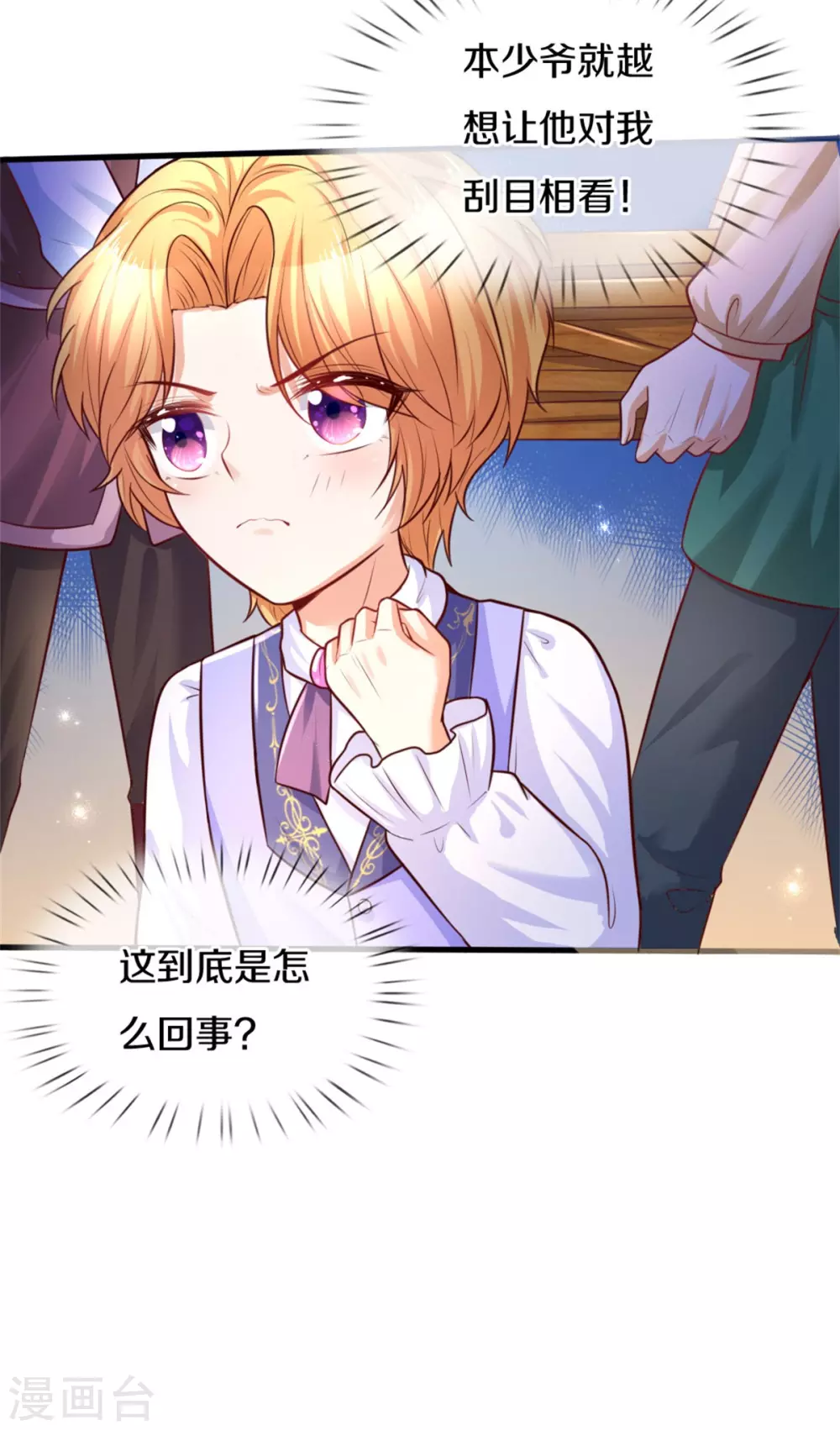第290话 金钱的力量17