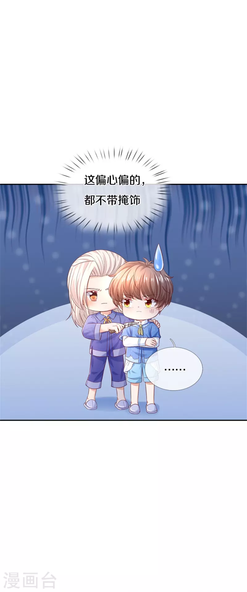 第423话 是糖哦！19