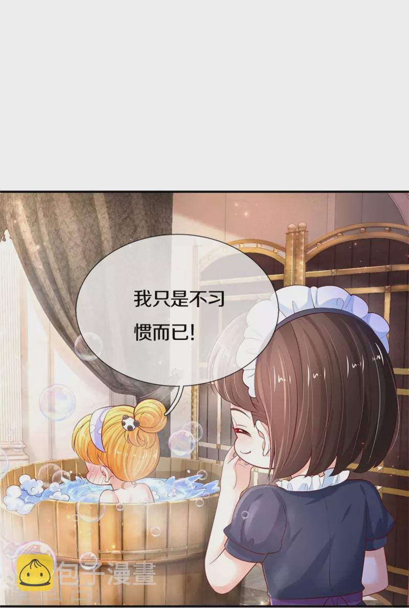 第421话 三十三皇叔14